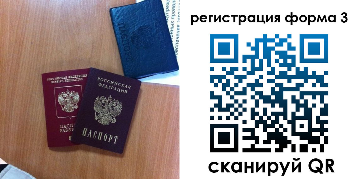 прописка для военкомата в Мончегорске