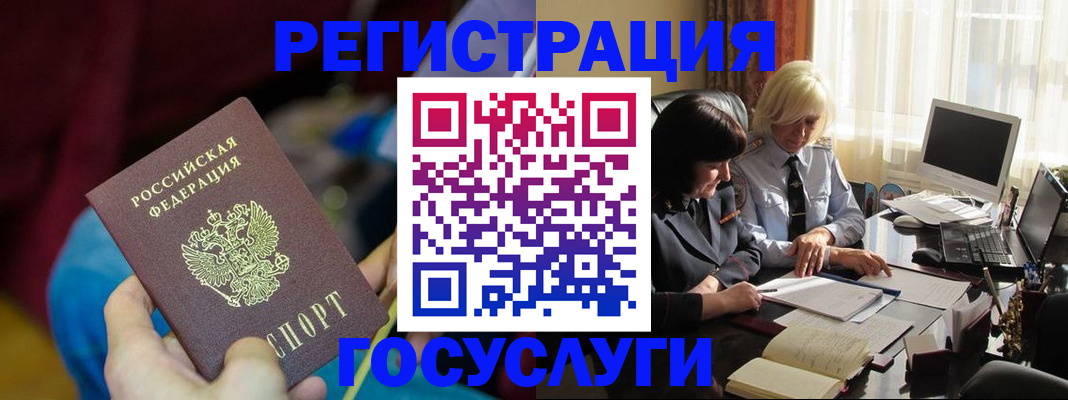 временная регистрация госуслуги в Мончегорске