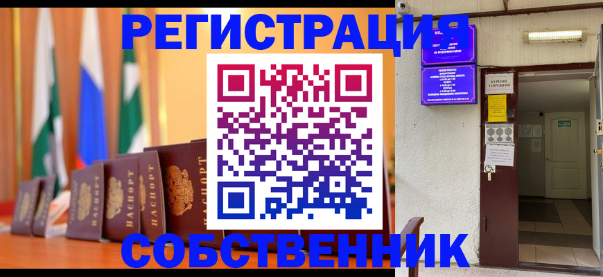 регистрация для школы в Мончегорске